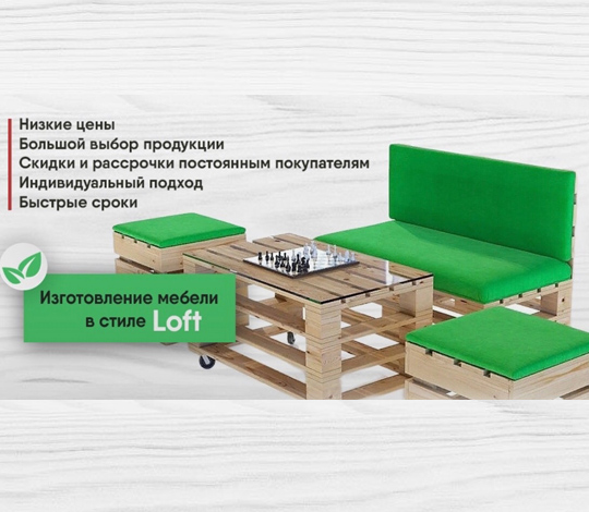 Садовая мебель Луганск